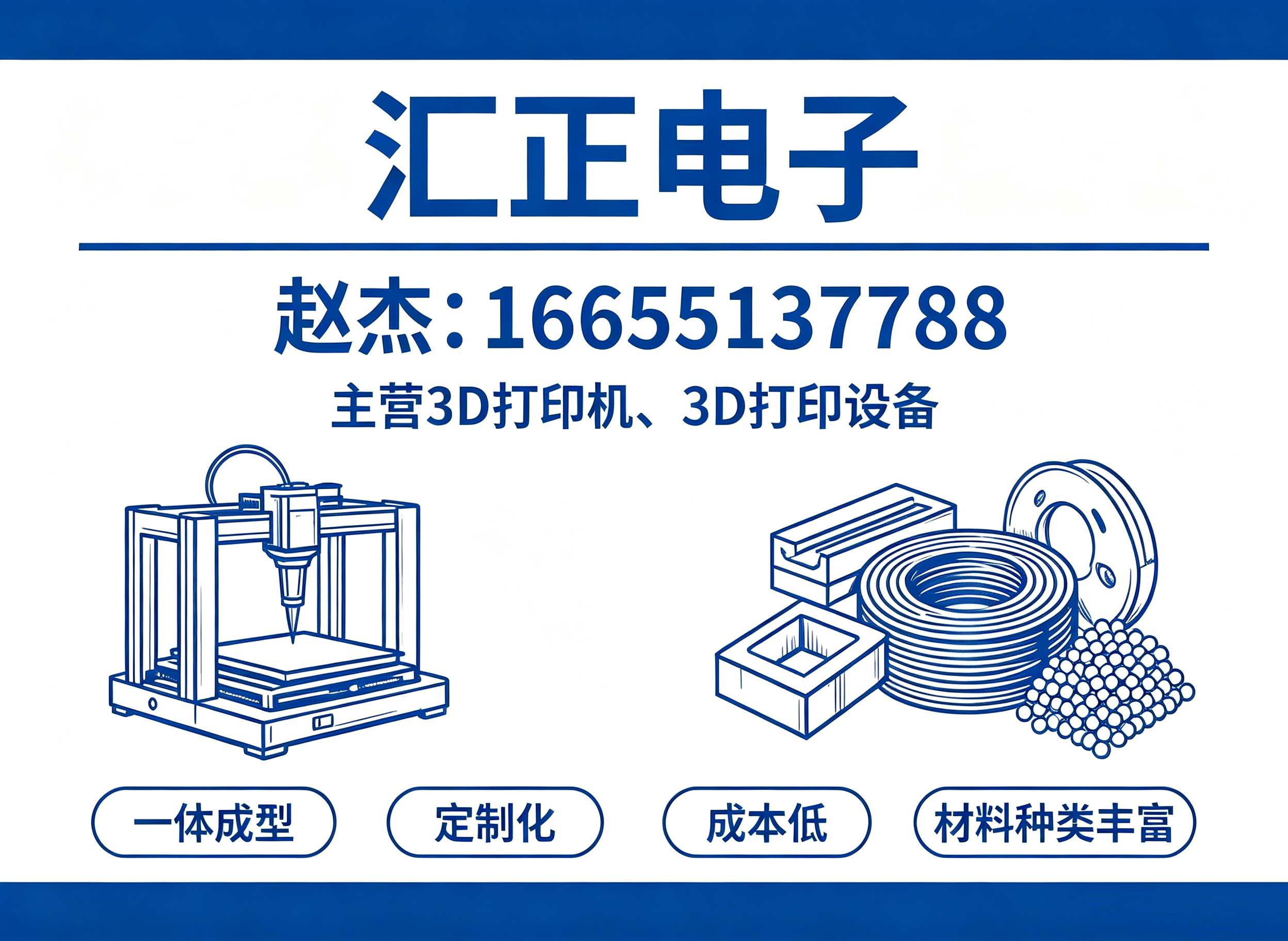 汇正电子大理线上分站